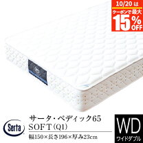 楽天市場】サータ ペディック66 6.8 ダブルの通販
