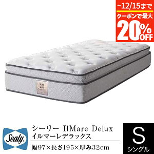 �y12/13�`12/15�͍ő�20��OFF�N�[�|���z�y���K�̔��X�z�V�[���[ �}�b�g���X �V���O�� �C���}�[�� �f���b�N�X IlMare Delux �������f�� ���[���s���[�g�b�v �^�C�^�j�E���R�C�� Sealy SLEEP SELECT �X���[