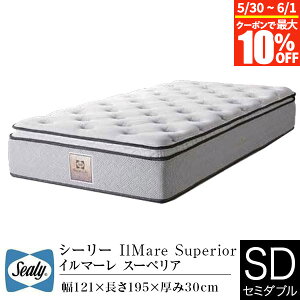 �y3/30~4/1�͍ő�10��OFF�N�[�|���z�y���K�̔��X�z�V�[���[ �}�b�g���X �Z�~�_�u�� �C���}�[�� �X�[�y���A IlMare Superior �\�t�g�E���^�� �s���[�g�b�v �^�C�^�j�E���R�C�� Sealy SLEEP SELECT �X���[