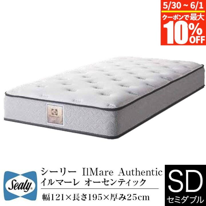 楽天市場】【2/25限定！最大15％OFFクーポン】【正規販売店】シーリー 