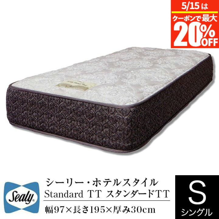 楽天市場】【4/15は最大20％OFFクーポン】【正規販売店】シーリー 