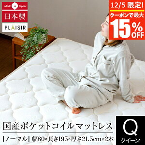 y11/25Iő15OFFN[|z}bgX NC[ 2dl |PbgRC Y { vW[ 80×195×21.5cm ×2{ h_j R hL   ̈U sz XvO}bg }