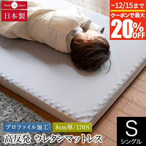 y12/5Iő15OFFN[|zyJݒuȂE֓nzyK̔Xz }bgX gbp[ VO 8cm Y  E^ gbp[}bgX ̈U k { y