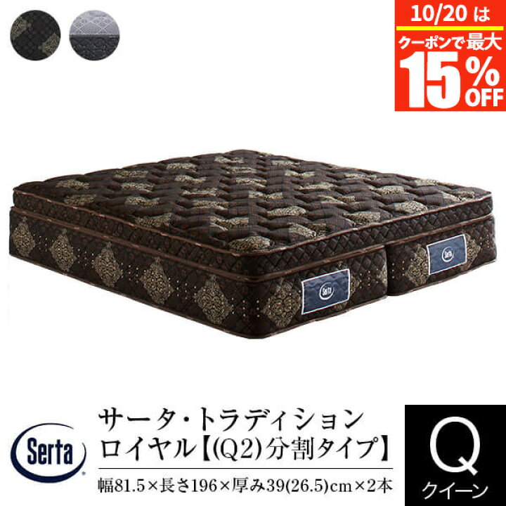 楽天市場】【6/15は最大20％OFFクーポン】【正規販売店】 サータ 