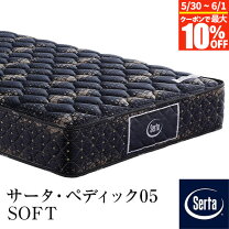 楽天市場】サータ（マットレス｜寝具）：インテリア・寝具・収納の通販