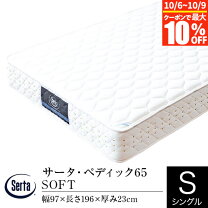楽天市場】サータ マットレス アニバーサリー36 dx ポケットコイル 