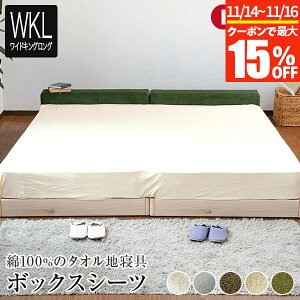 y11/14`11/16͍ő15OFFN[|z{bNXV[c ChLOO VOO2 2pTCY t@~[TCY 傫TCY 100% ^In Rg 200×210×35cm { Rbg 