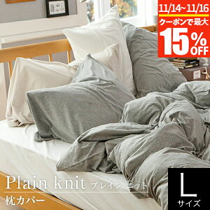 y11/14`11/16͍ő15OFFN[|zJo[ L 50×70cm p 100% ҂݃jbg vCjbg Plain Knit ӂȂ߂炩 Rbg P[X ܂Jo[ s[P[X sP[X s[J