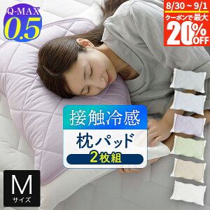 �y6/30~7/1�͍ő�10��OFF�N�[�|���z�⊴ ���p�b�h M 43×63 43×63cm ���p 2���g �Ђ��� �ėp �� Q-MAX 0.5 �����G�A����N�[�� �܂���p�b�h 45×50cm �ڐG�⊴ ���� ��p �N�[�� ���⊴ Q�}�b�N�X �L���[