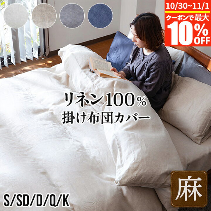 楽天市場】【9/20~9/25最大15％OFFクーポン】掛け布団カバー シングル 