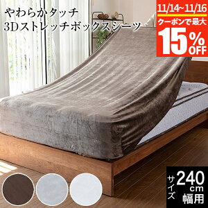 y11/14`11/16͍ő15OFFN[|z{bNXV[c t@~[240 Z~_u2 2pTCY t@~[TCY 傫TCY 炩^b` 3D Xgb` ̂т̂ ^b` V[c }b