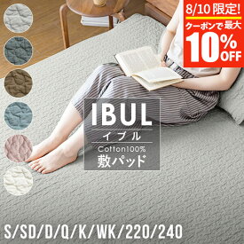 【4/25限定！ポイント10倍】敷きパッド シングル 綿100% イブル クラウド柄 敷パッド 100×200cm 洗える 丸洗い 綿 コットン キルト ベビー マット 敷きパット 敷パット ベッドパッド オールシーズン 韓国 おしゃれ 赤ちゃん ギフト