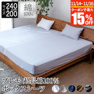 y11/14`11/16͍ő15OFFN[|z{bNXV[c t@~[240 Z~_u2 2pTCY t@~[TCY 傫TCY 100 Premo v 240×200×30cm   V[c }bgX