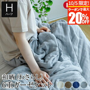 y10/5Iő20OFFN[|zK[[Pbg n[tTCY 6d K[[ aN ( 킳炵 ) K[[Pbg 140×100cm { 100%  Rbg aN a炵  ^IPbg uP