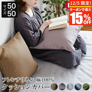 y11/25Iő15OFFN[|zNbVJo[ 50×50 100% t`l jAX nuance 50×50cm { ėp t  l  k 킢 n ` NbV Jo[ 