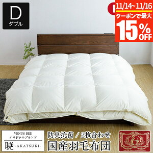 y11/14`11/16͍ő15OFFN[|z AKATSUKI 2킹 Hѕzc X^_[h _u 190×210cm { _E85% _Ep[350 GNZS[hx h_j R hL yr[ō