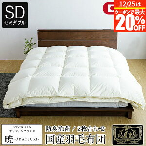 �y12/13�`12/15�͍ő�20��OFF�N�[�|���z�� AKATSUKI 2�����킹 �H�ѕz�c �O�����h�v���~�A�� �Z�~�_�u�� 170×210cm ���{�� �_�E����93% �_�E���p���[440 �v���~�A���S�[���h���x�� �h�_�j �R�� �h�L �y