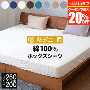 y12/13`12/15͍ő20OFFN[|z{bNXV[c t@~[260 Z~_u{_u 2pTCY t@~[TCY 100% h_j RbgcC 260×200×25cm _jh~ V[c }bgXJ