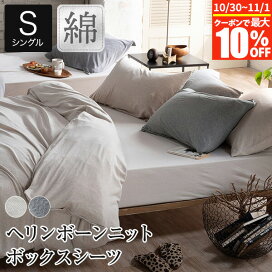 寝具 ボックスシーツ ベッドシーツ サイズ別 シングルサイズ 寝具専門店 ビーナスベッド