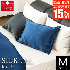 y11/5Iő15OFFN[|zJo[ M 43×63cmp 45×90cm VN100%  VN silk I[V[Y Y { 􂦂  ێ ۉ L R ÓdC\h  P[X ܂Jo