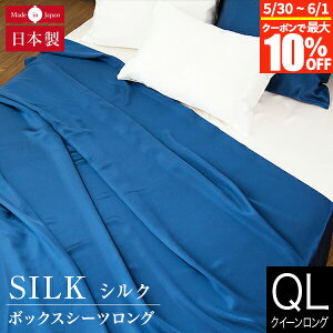 �y5/30~6/1�͍ő�10��OFF�N�[�|���z�{�b�N�X�V�[�c �N�C�[�������O �V���N100�� �V���N 160×210×28cm �� ���� �z�e���d�l �z�e���X�^�C�� ���{�� ������� �I�[���V�[�Y�� �}�b�g���X�J�o�[ �x�b�h
