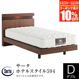 �y�`12/24�܂ŁI�ő�10��OFF�N�[�|���z�y���K�̔��X�z �T�[�^ �z�e���X�^�C��594 �X�e�[�V���� SNW �_�u�� �x�b�h �ؐ� �g���ݒu���� �r�t �������� �������� �ԐڏƖ� �Ɩ� ���C�g �R���Z���g�t