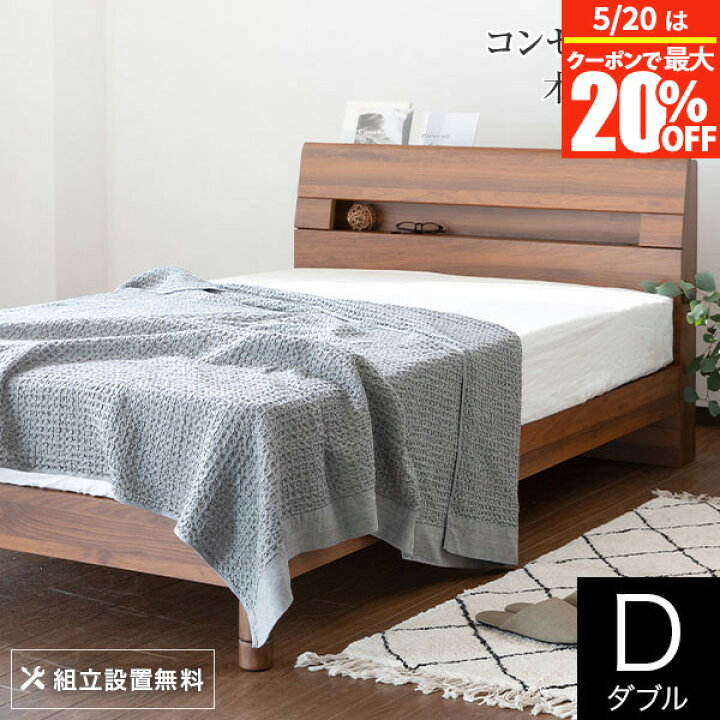 楽天市場】【1/15限定！最大15％OFFクーポン】ベッド ダブル 木製 組立  