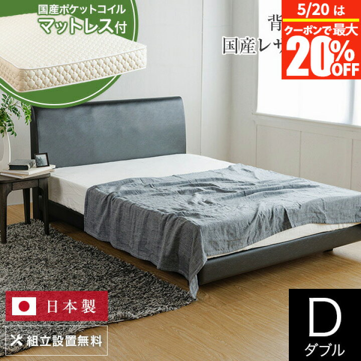 楽天市場】【1/30〜2/1は最大15％OFFクーポン】ベッド ダブル 国産 