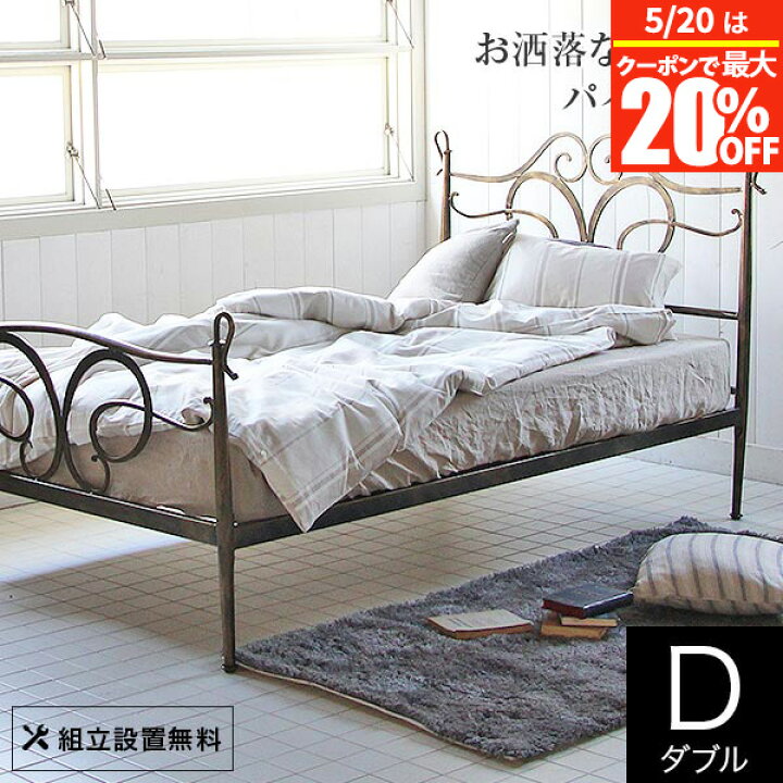 楽天市場】【4/10は最大20％OFFクーポン】ベッド ダブル パイプ 組立 