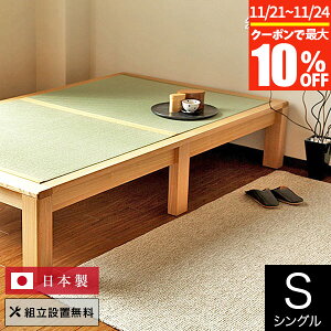 y11/21~11/24͍ő10OFFN[|zxbh VO xbh gݒu Y ܂Ԃ ̂ R { ݕzch l炵 Vv a a a_ 