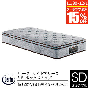 y11/30~12/1͍ő15OFFN[|zyK̔XzT[^ }bgX Z~_u Cgu[Y 5.8 {bNXgbv |PbgRC 3][ ݔz BOX-T t@C[ubJ[ Serta dreambed 