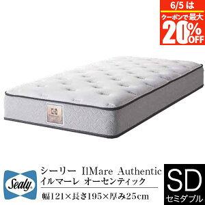シーリー マットレスセミダブルの人気商品・通販・価格比較 - 価格.com