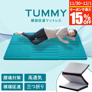 y11/30~12/1͍ő15OFFN[|zyJݒuȂE֓nzyK̔Xz O܂ E^ }bgX VO Qi}bgX Tummy ^~[ ܂肽 8cm ̈U ʋC 