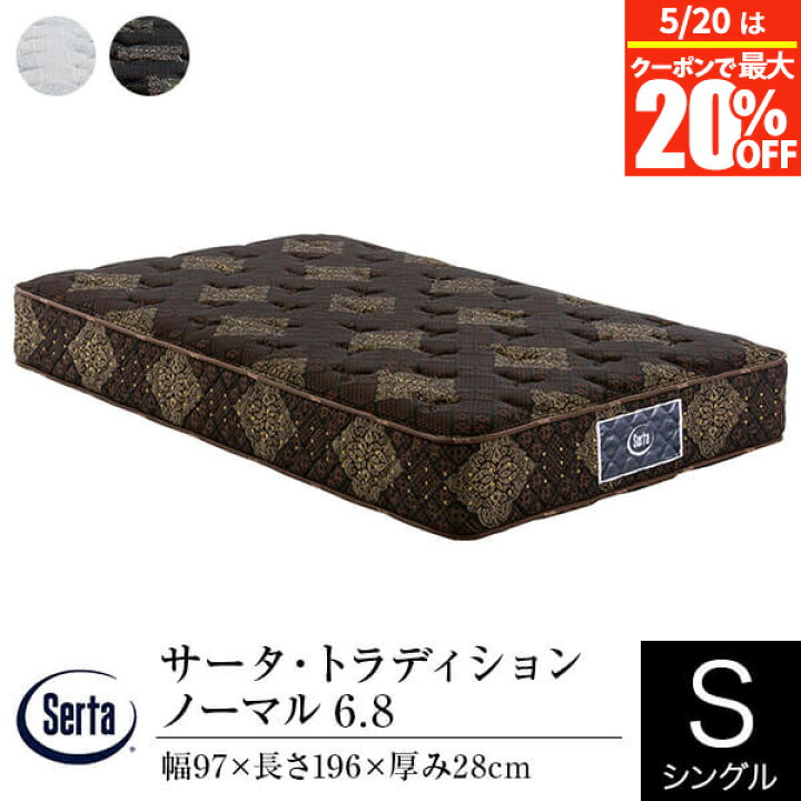 楽天市場】【4/10は最大20％OFFクーポン】【正規販売店】 サータ 