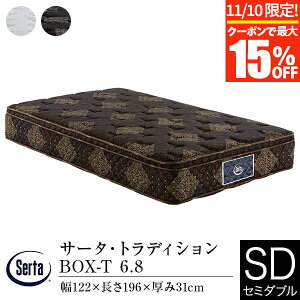 トラディション BOX-T 6.8 セミダブル