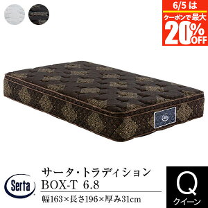 �y5/2�`5/6�͍ő�10��OFF�N�[�|���z�y���K�̔��X�z �T�[�^ �}�b�g���X �N�C�[�� 1���d�l �g���f�B�V���� �{�b�N�X�g�b�v 6.8 Q2 ����31cm 11�]�[�� �|�P�b�g�R�C�� BOX-T BOX�g�b�v �̈����U Serta