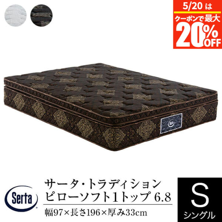 楽天市場】【3/10は最大20％OFFクーポン】【正規販売店】 サータ 