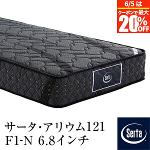 �y5/2�`5/6�͍ő�10��OFF�N�[�|���z�y���K�̔��X�z �T�[�^ �}�b�g���X �T�[�^ �A���E�� 121 �V���O�� �Z�~�_�u�� PS SD �A���E��121 F1-N 6.8�C���` �|�P�b�g�R�C�� ����23cm �n�[�h�d�l Serta �x�b�h�}