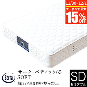 y11/30~12/1͍ő15OFFN[|zyK̔XzT[^ }bgX Z~_u yfBbN65 SOFT |PbgRC Serta