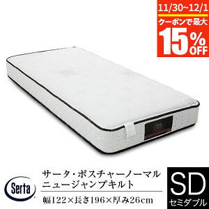 y11/30~12/1͍ő15OFFN[|zyK̔XzT[^ }bgX Z~_u T[^ |X`[m[} j[WvLg |PbgRC Serta