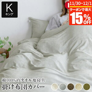 y11/30~12/1͍ő15OFFN[|z|zcJo[ LO 230×210cm 100% Rbg ^In Cotor Rg Y { ӂ z z ۉ Lk |zcJo[ |ӂƂJo[ |Jo[ 