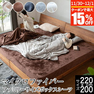 y11/30~12/1͍ő15OFFN[|z{bNXV[c t@~[220 VO{Z~_u 2pTCY t@~[TCY 傫TCY  ~p }CNt@Co[ 220×200×30cm V[c }