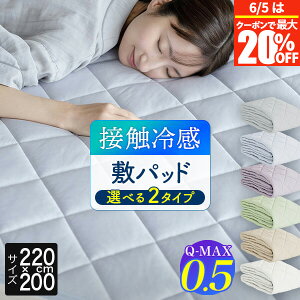 �⊴ �~���p�b�h �t�@�~���[220 �V���O���{�Z�~�_�u�� 2��p�T�C�Y �ėp Q-MAX 0.5 �����G�A����N�[�� �~�p�b�h 220×200cm �ڐG�⊴ ���� ��p ���⊴ Q�}�b�N�X �L���[�}�b�N�X �⊴�~���p�b�h 