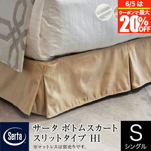 �y5/2�`5/6�͍ő�10��OFF�N�[�|���z�y���K�̔��X�z �T�[�^ �{�g���X�J�[�g �V���O�� �p�[�\�i���V���O�� PS �X���b�g�^�C�v �n�C�^�C�v HI ����27�`29cm �z�e���^�C�v �{�g���t���[���p Serta �z�e