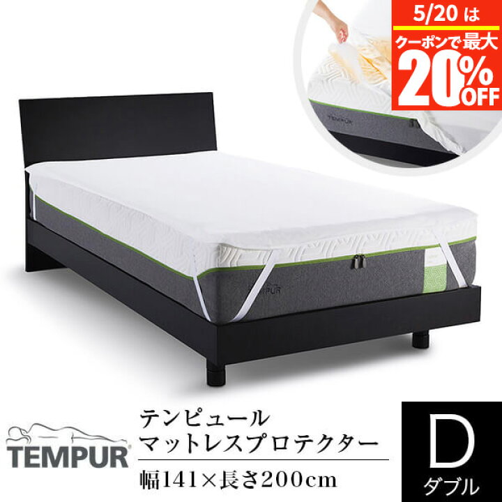 楽天市場】【4/10は最大20％OFFクーポン】テンピュール 防水 