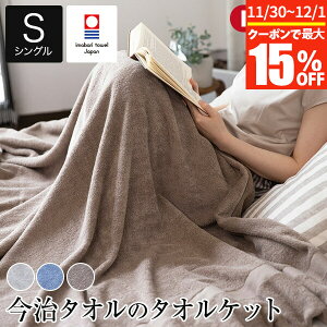 y11/30~12/1͍ő15OFFN[|z^IPbg VO  ^I 100% ^In ^Ĩ^IPbg ~XeB 140×190 { Y y ^I I[V[Y  k