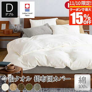 y11/10Iő15OFFN[|z|zcJo[ _u 100% ^I IYOLUCA CJ 190×210cm { Y  ^I ^In  Rbg I[V[Y  k |zcJ