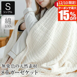 y12/10Iő15OFFN[|zK[[Pbg VO 100 Ȃ8dK[[Pbg UF(Etj 130×180cm {  K[[  Rbg I[V[Y  uPbg ^I