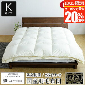 y10/25Iő20OFFN[|z AKATSUKI 2킹 Hѕzc Ohv~A LO 230×210cm { _E93% _Ep[440 v~AS[hx h_j R hL yr