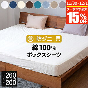 y11/30~12/1͍ő15OFFN[|z{bNXV[c t@~[260 Z~_u{_u 2pTCY t@~[TCY 100% h_j RbgcC 260×200×25cm _jh~ V[c }bgXJo